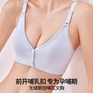哺乳文胸前开扣喂奶聚拢