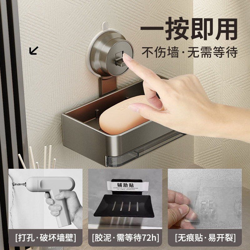 吸盘肥皂盒壁挂式香置物