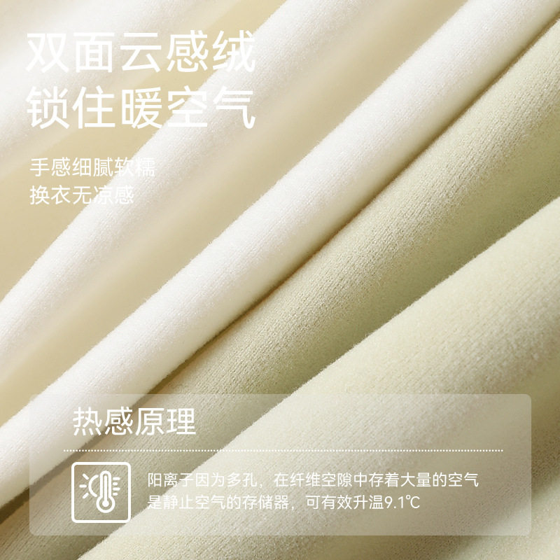 秋冬保暖内衣女士加厚发