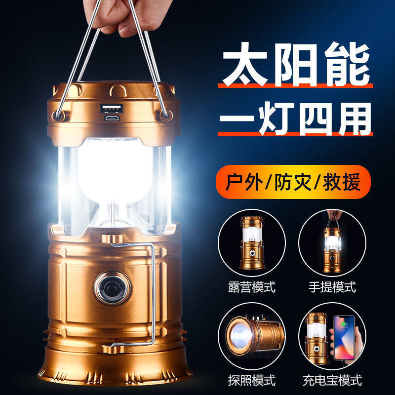 太阳能多功能马灯野营灯