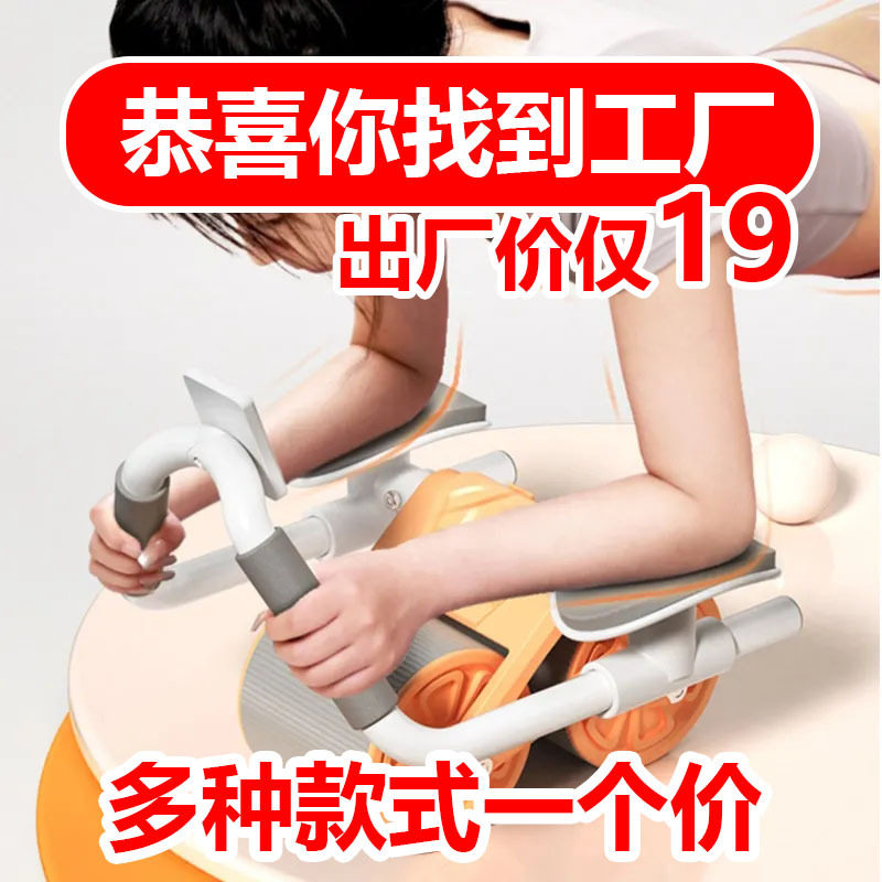 健腹轮自动回弹收腹卷腹