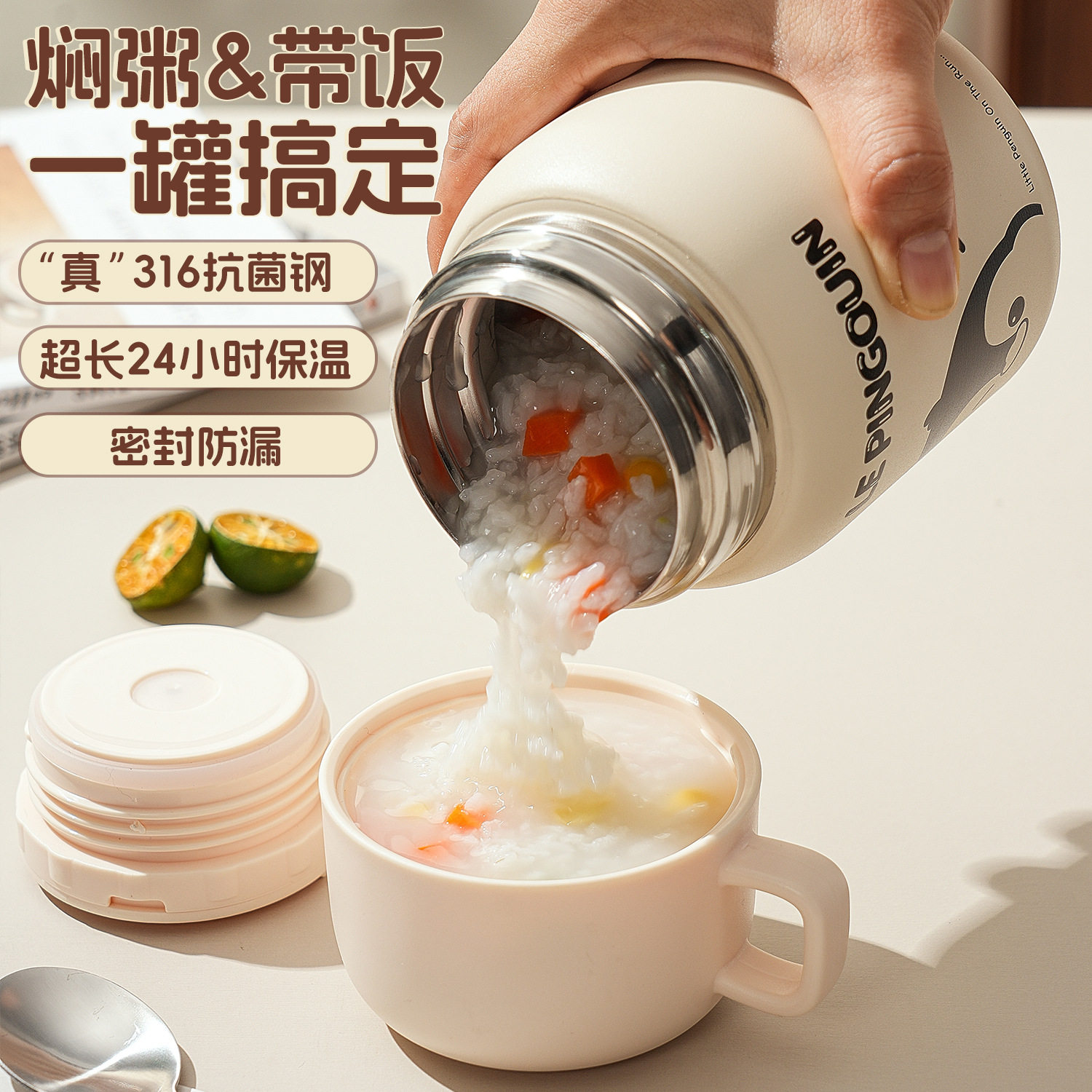 焖粥罐银耳早餐杯焖烧杯