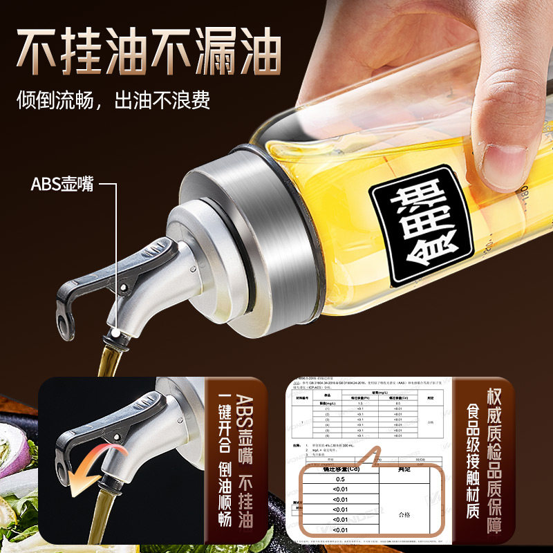 油壶酱油醋调料瓶壸厨房