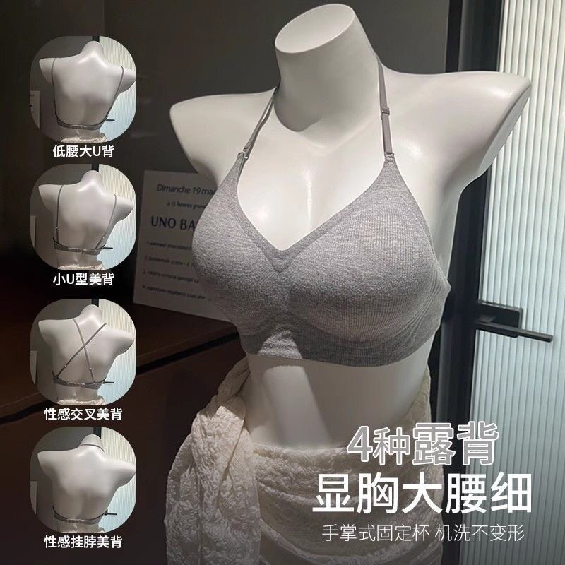 挂脖吊带美背细肩带内衣