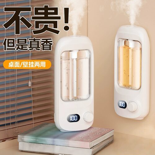 香薰机自动喷香家用室内