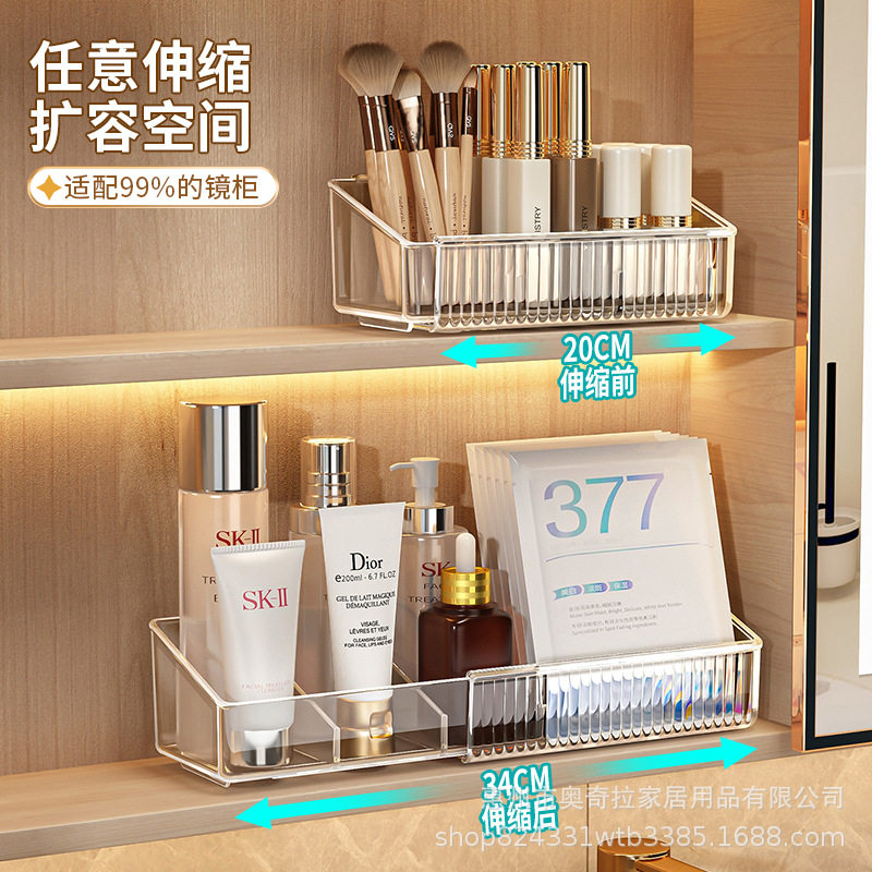 镜柜收纳盒可伸缩浴室柜