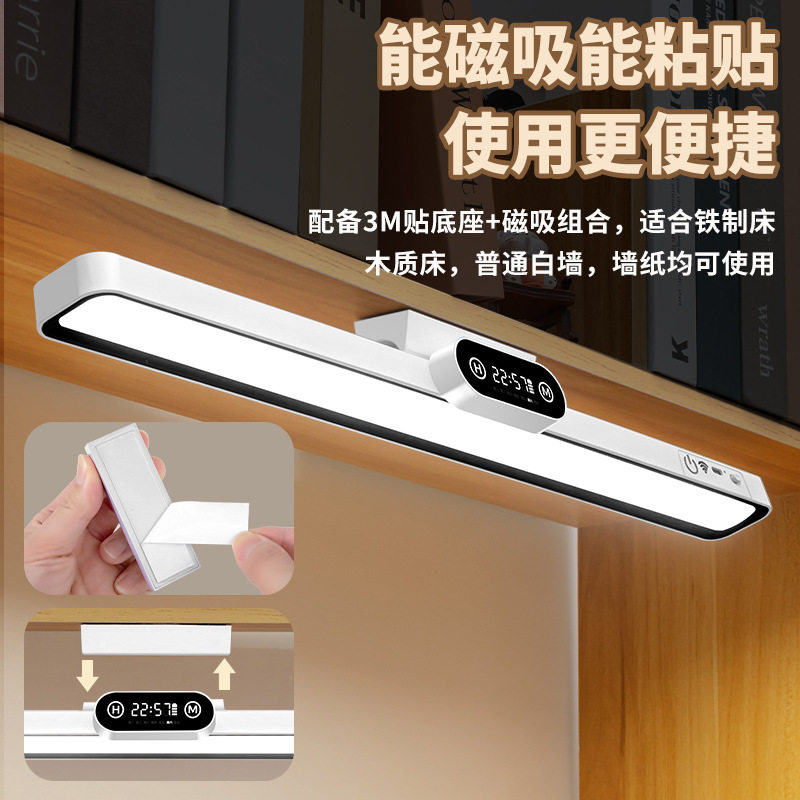 台灯学习专用宿舍生磁吸