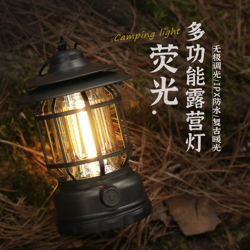 户外装备露营灯超长续航