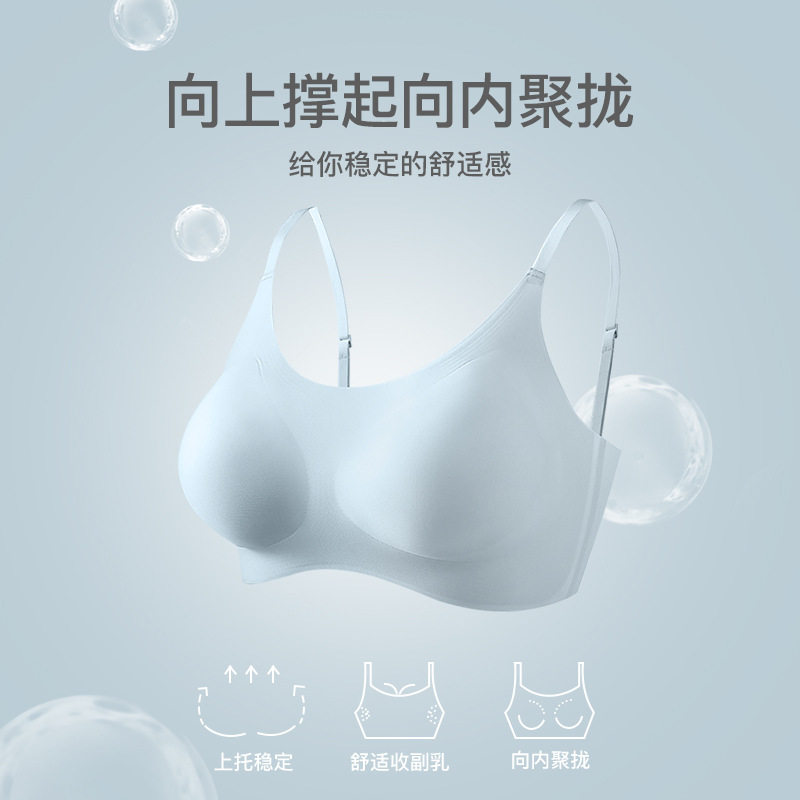 无尺码软支撑内衣女无痕