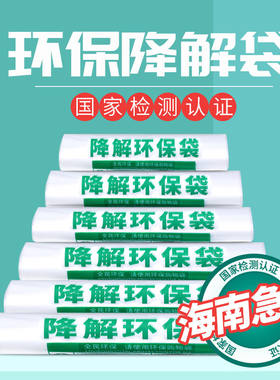 海南降解一次性塑料袋