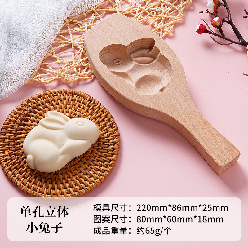 木制冰皮月饼模儿童卡通