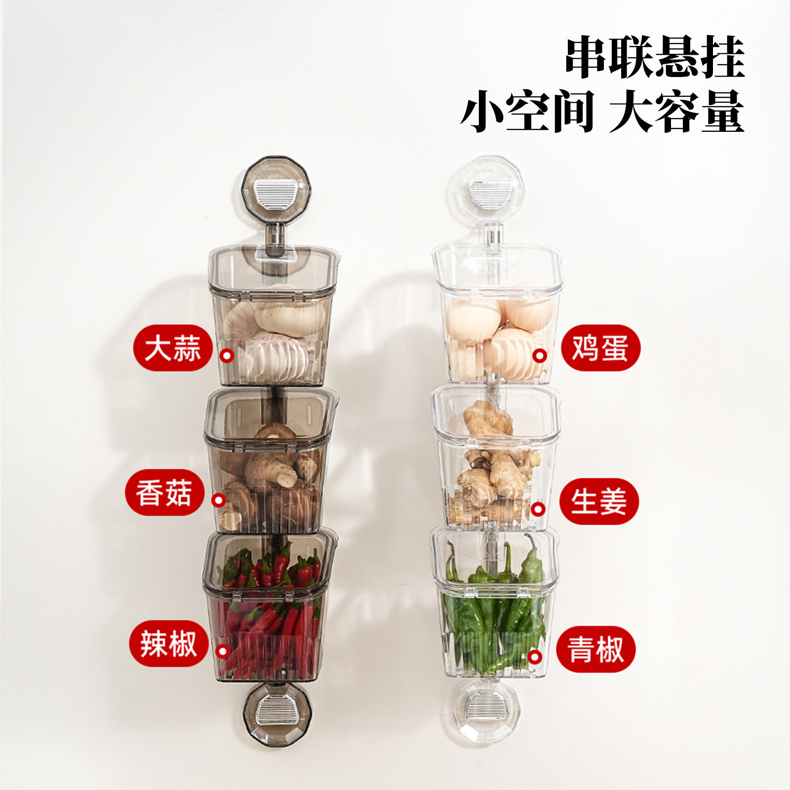 厨房葱姜蒜收纳盒吸盘式
