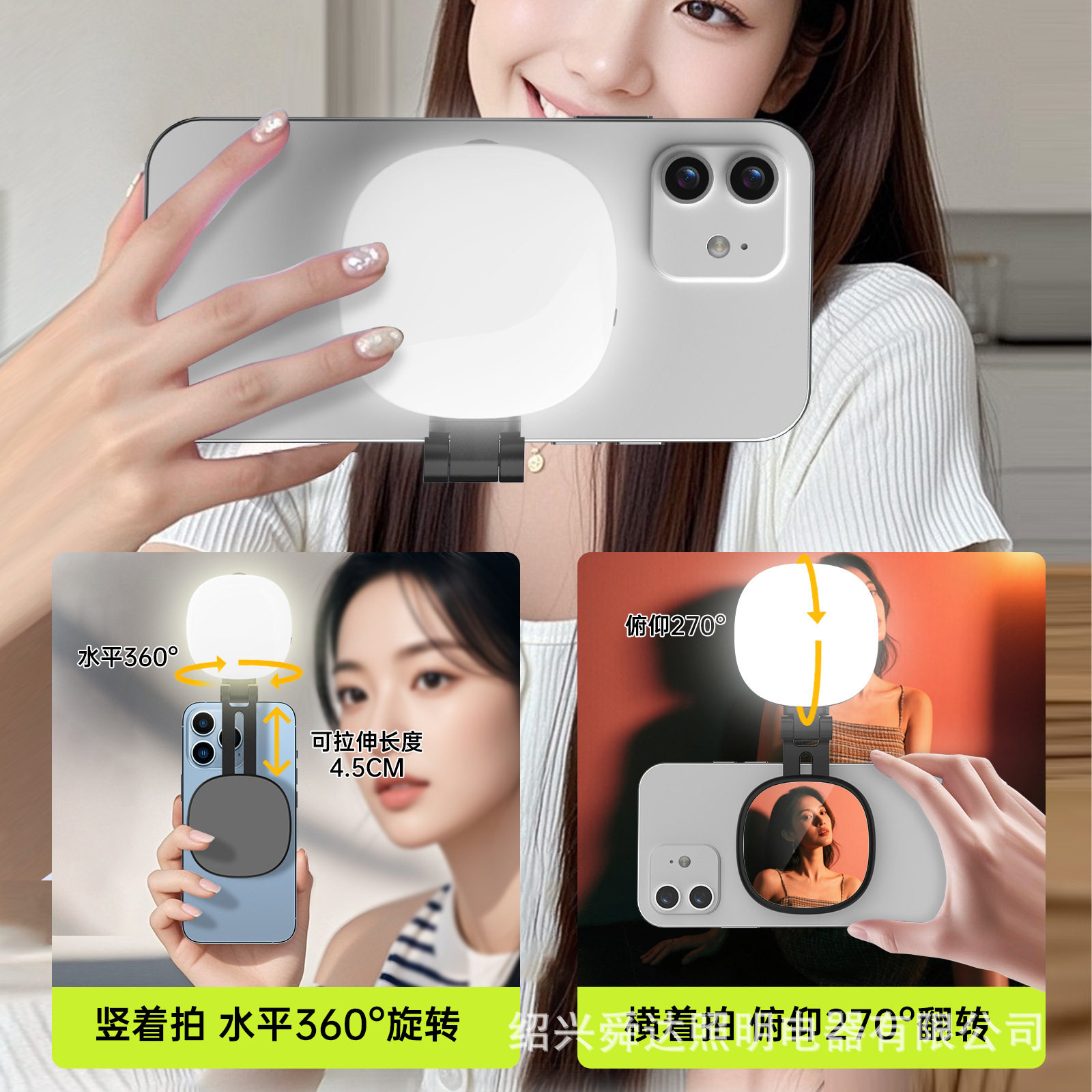 手机磁吸自拍补光灯直播