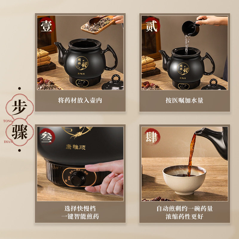 康雅顺中药煎药壶电熬药