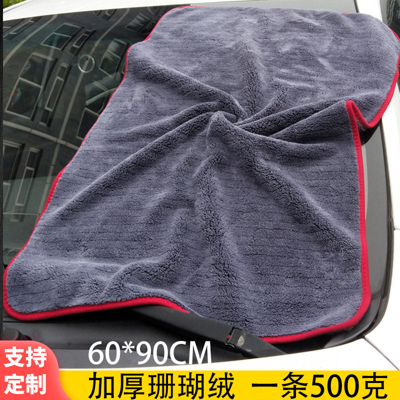 60*90超细纤维擦车布珊