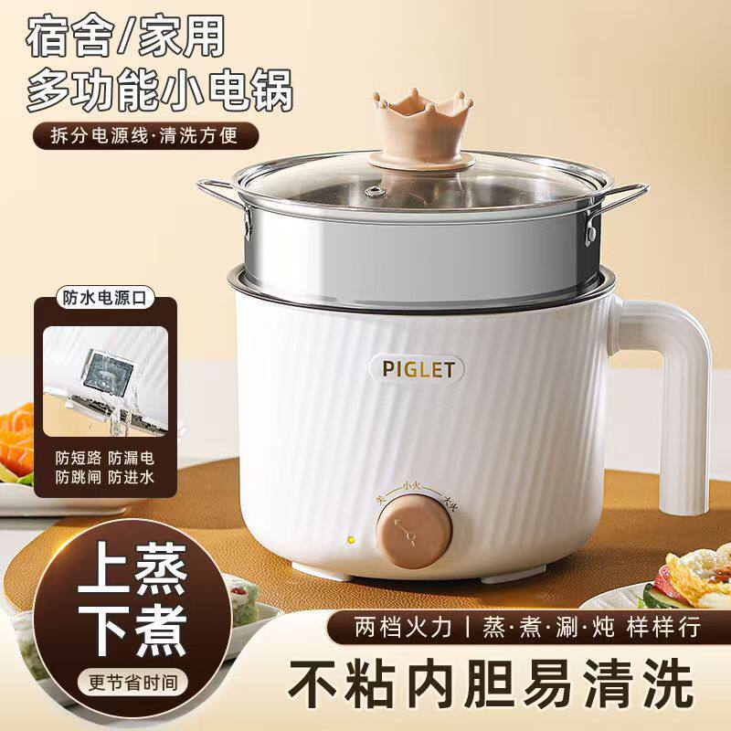 电煮锅宿舍家用煮面锅一