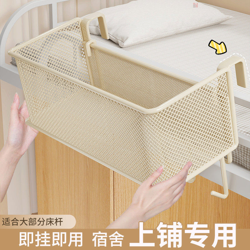 宿舍床边挂篮悬挂式置物