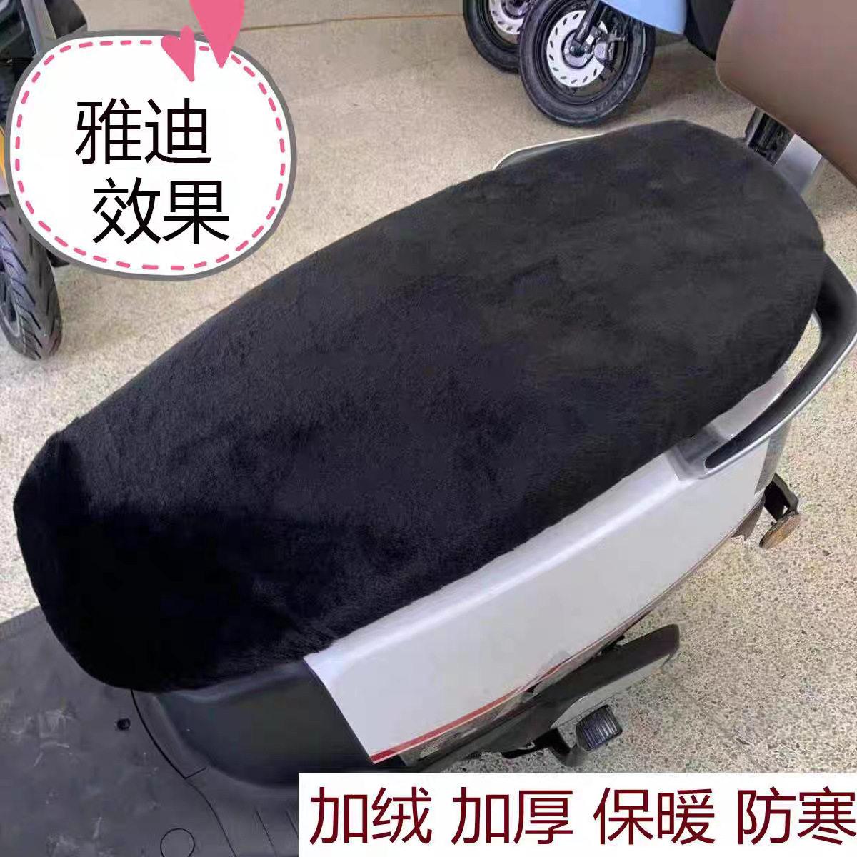 电动踏板摩托车坐垫套秋