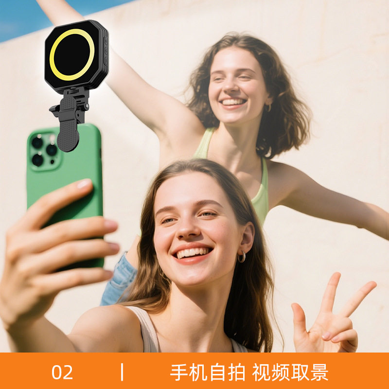 F01磁吸款手机补光灯直播
