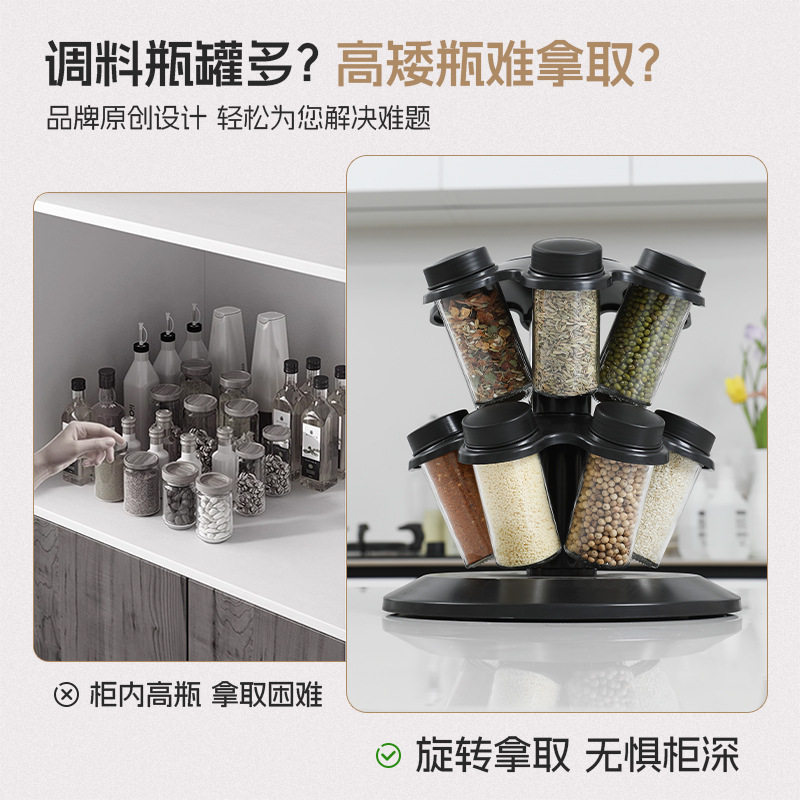 旋转式黑蘑菇状调料架家