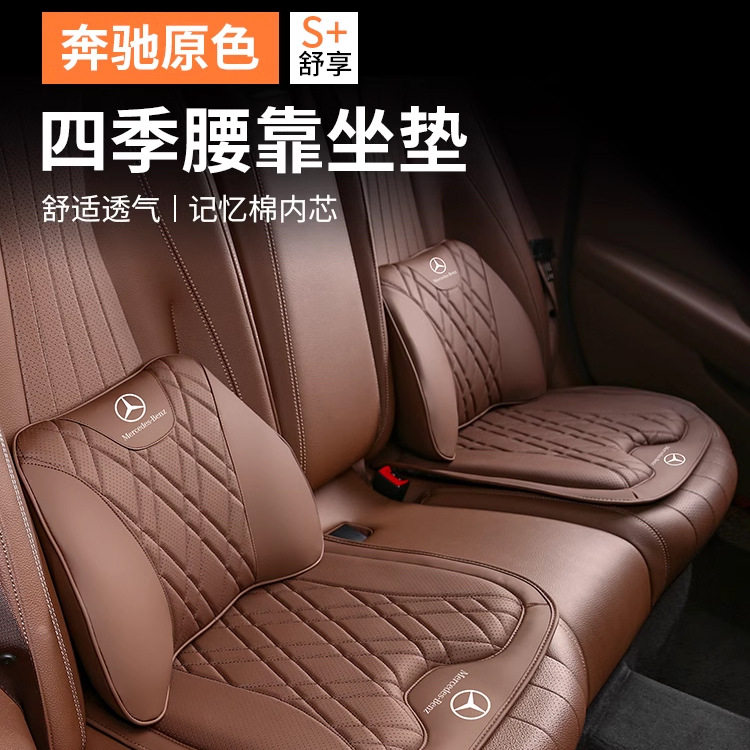 24款奔驰坐垫新E300L/GLC