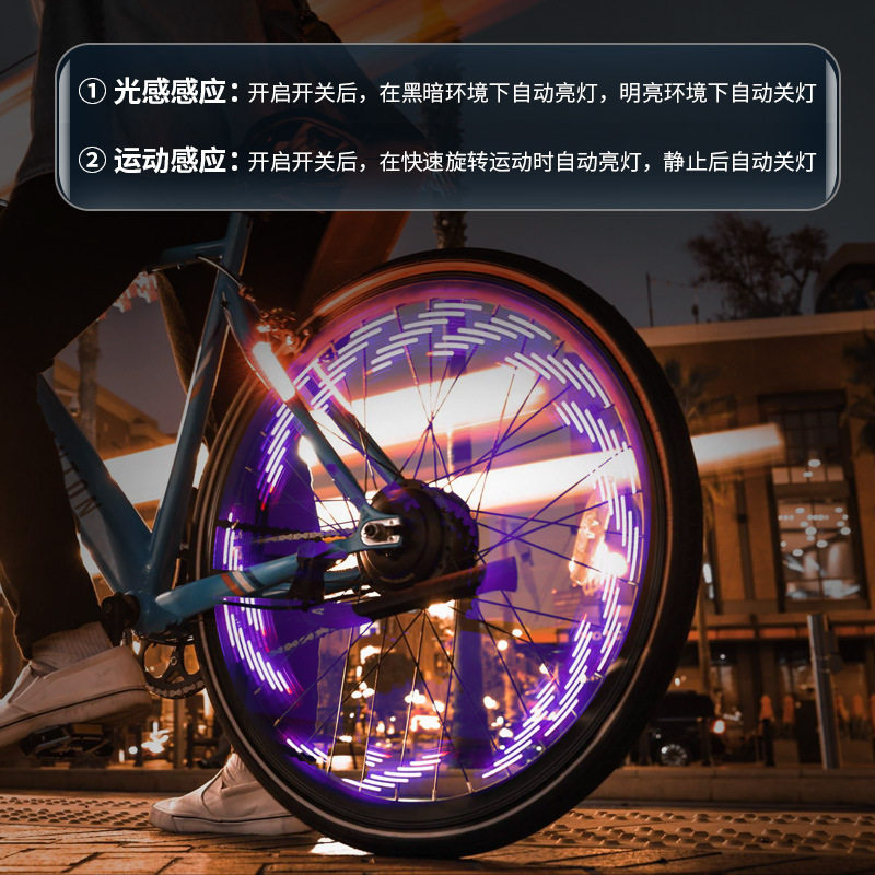 自行车夜骑风火轮闪光车