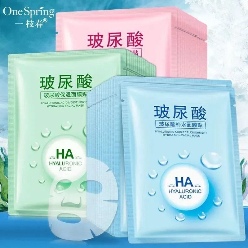 正品玻尿酸面膜变白补水保湿祛斑抗皱亮肤护肤品淡斑化妆品学生女