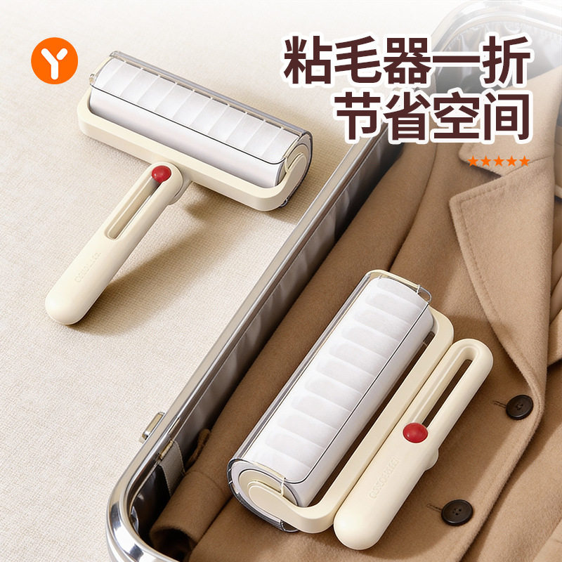 粘毛器滚筒家用可折叠衣