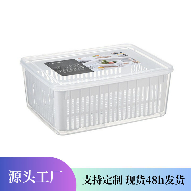 厨房沥水保鲜盒长方形蔬