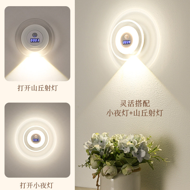 led智能遥控时钟人体感应