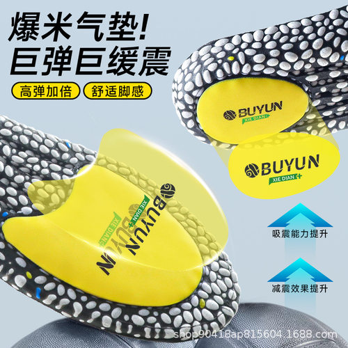 鞋垫运动垫片减震吸汗防