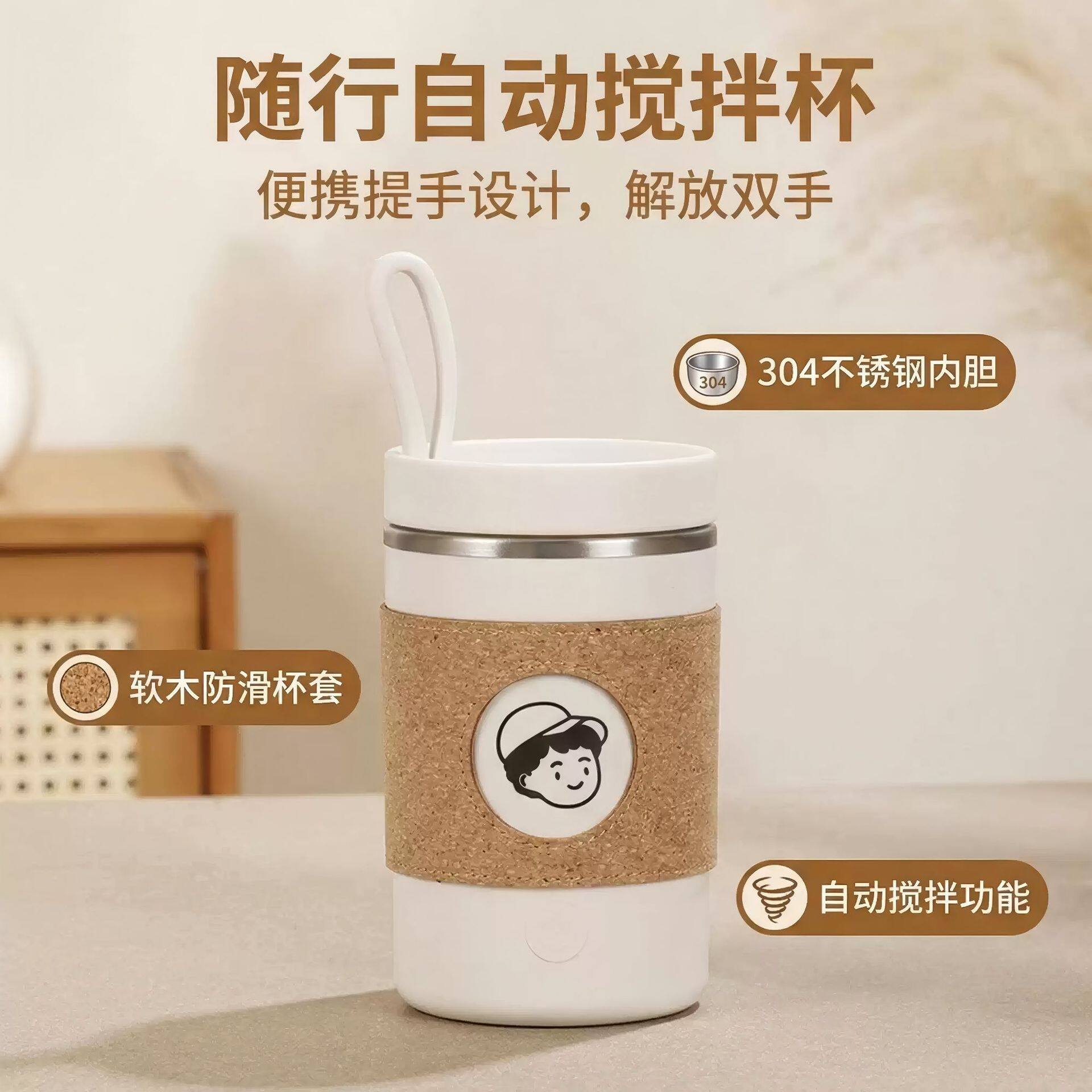 丰悦格全自动软木随行搅