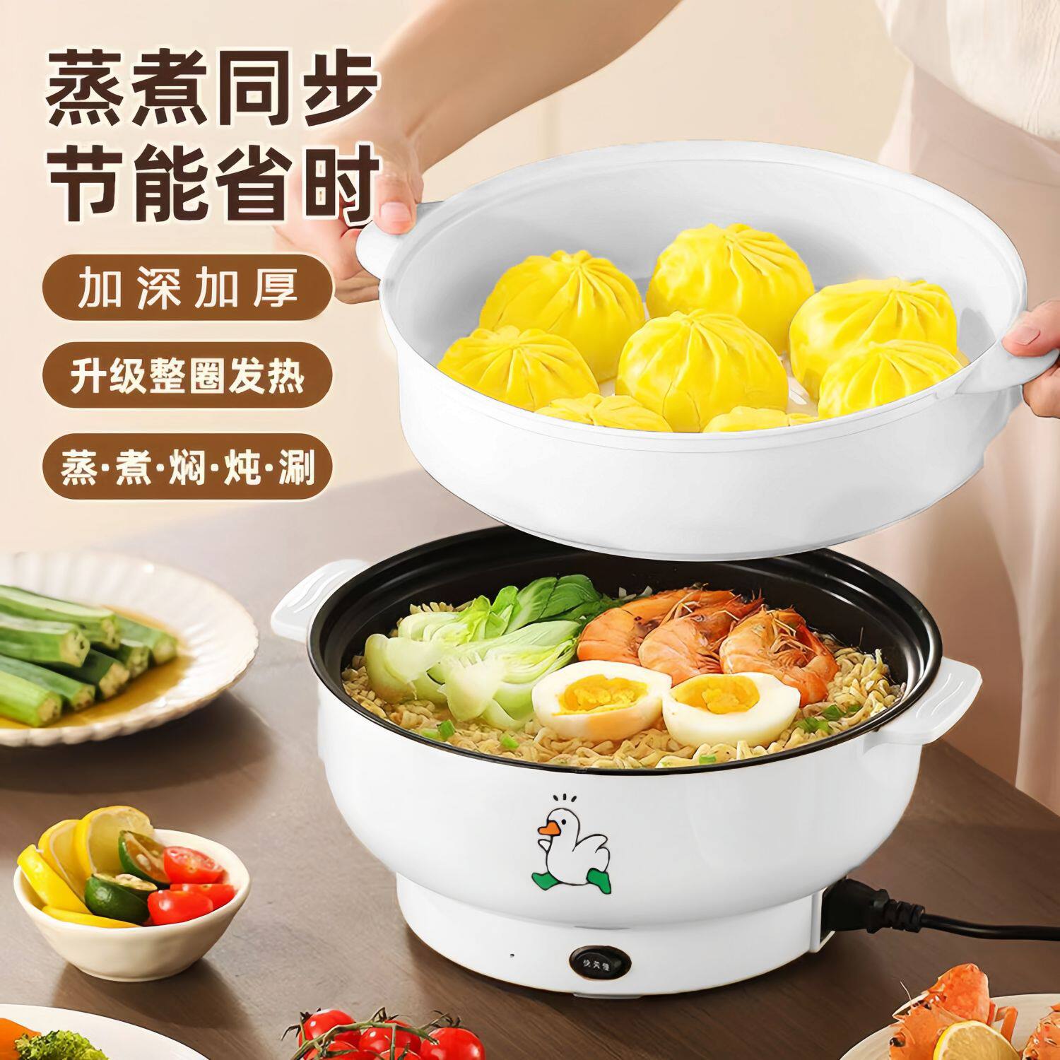 电煮锅便捷家用大容量料