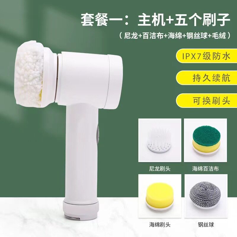 清洁刷手持电动多功能不