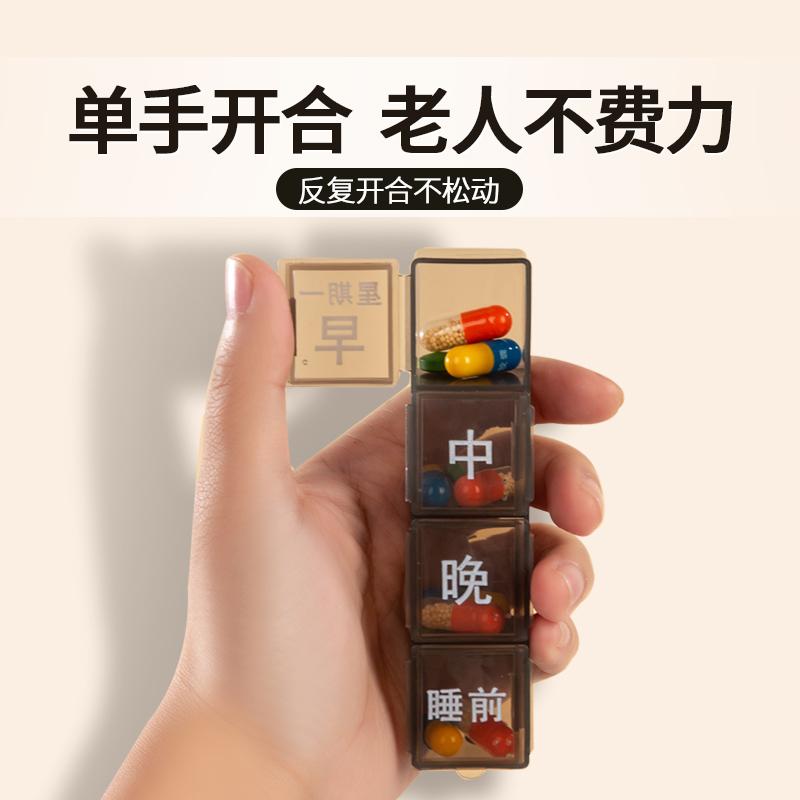 老年人药盒便携分器装盒