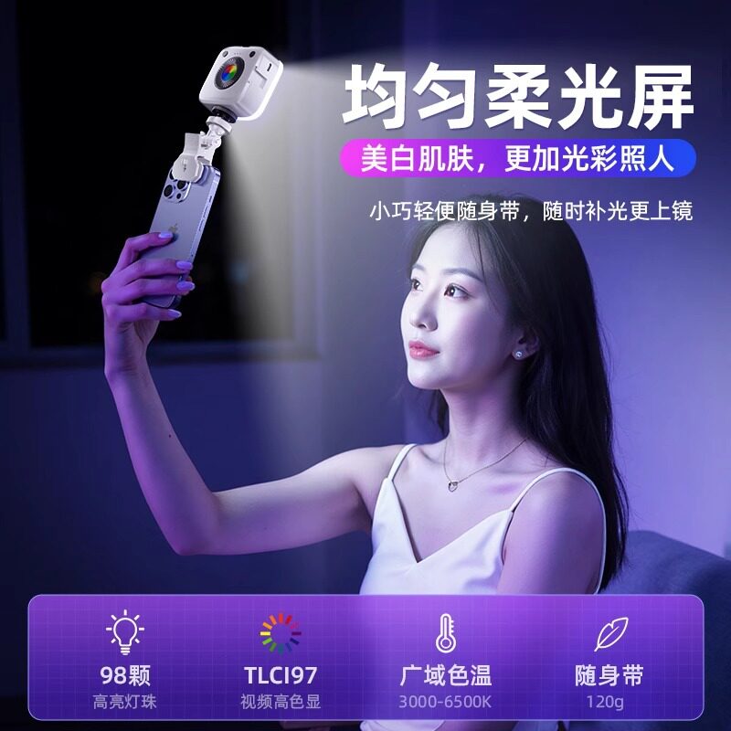 迷你手机补光灯便携直播