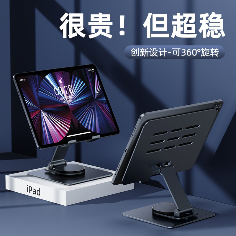 平板支架铝合金桌面手机