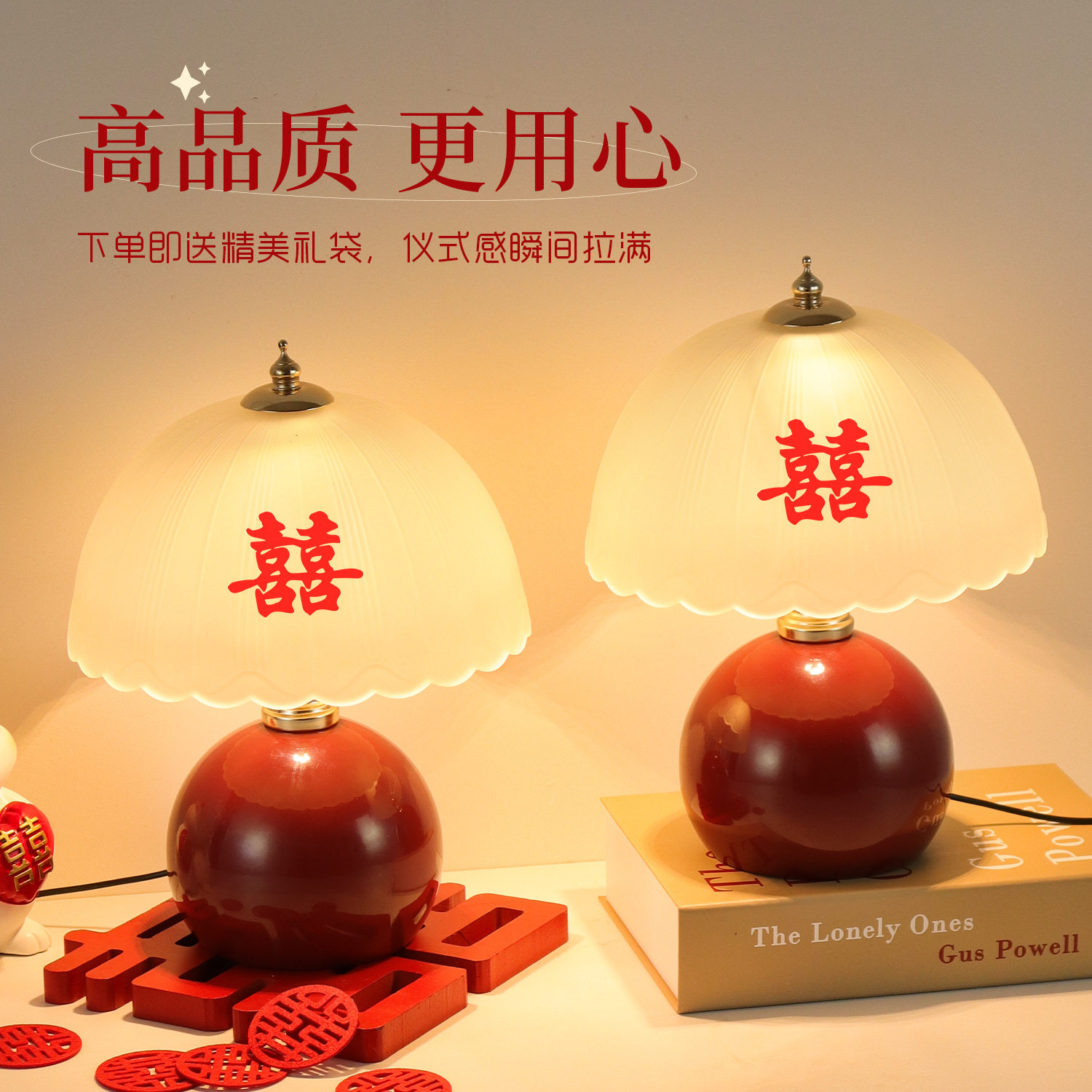 结婚长明灯红色台房床头