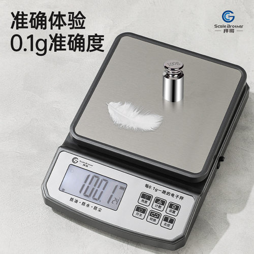 包邮秤哥CG03厨房秤代发