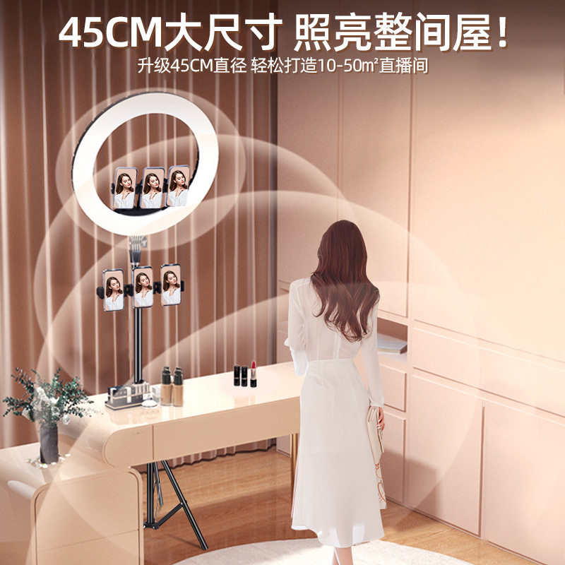 直播补光灯18寸美颜环形