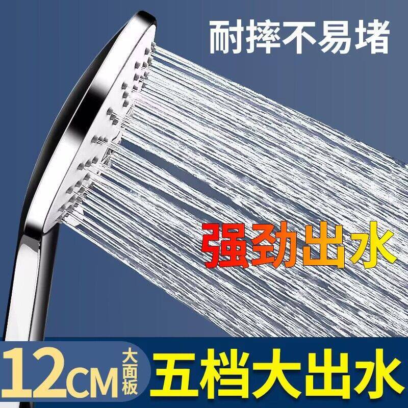 淋浴花洒喷头套装单头洗