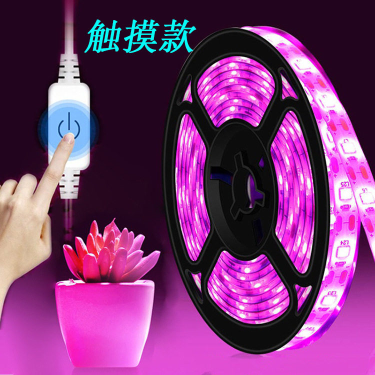 USB手扫触控植物灯带5V28图片