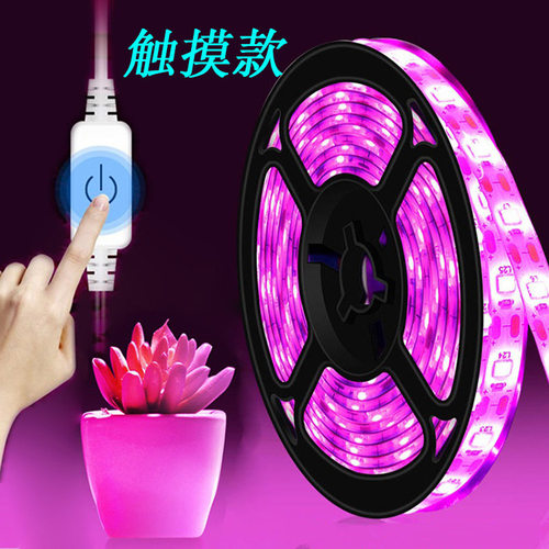 USB手扫触控植物灯带5V28