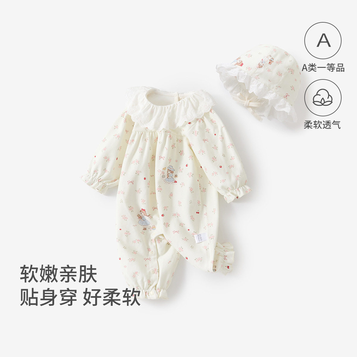 婴儿爬服纯棉透气公主风