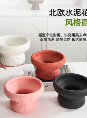 北欧INS风多巴胺色水泥花