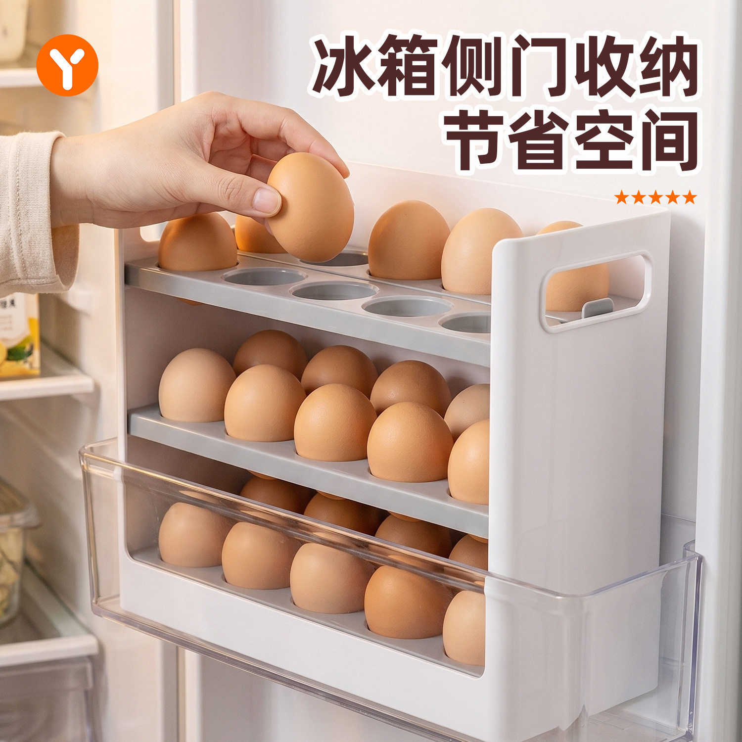 鸡蛋收纳盒家用厨房冰箱