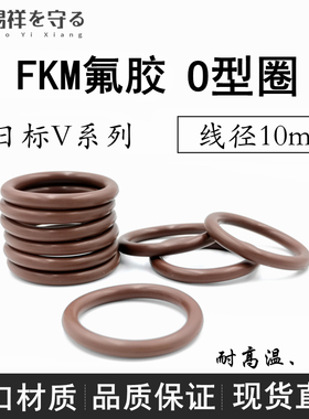 V系列480-1400氟橡胶o型圈VITON氟胶O型密封圈ORing o形圈FPM胶圈