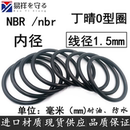 388丁晴橡胶线径1.5mmo型圈耐油ORing防水胶圈nbr 进口NBR内径4.5