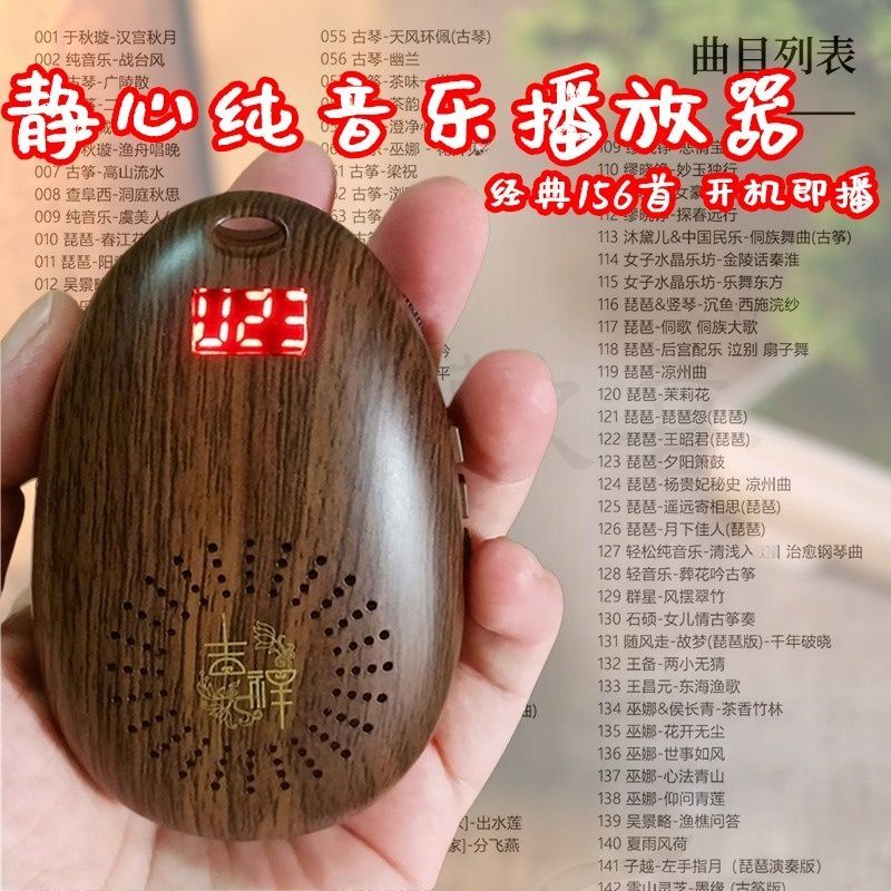 静心养生音乐播放器古筝