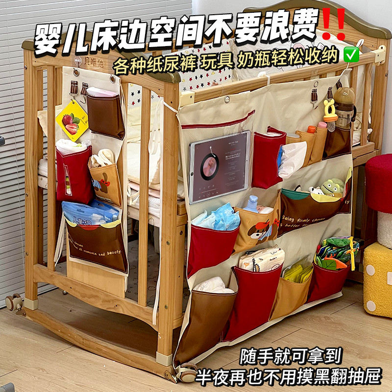 婴儿床边挂袋尿片尿不湿